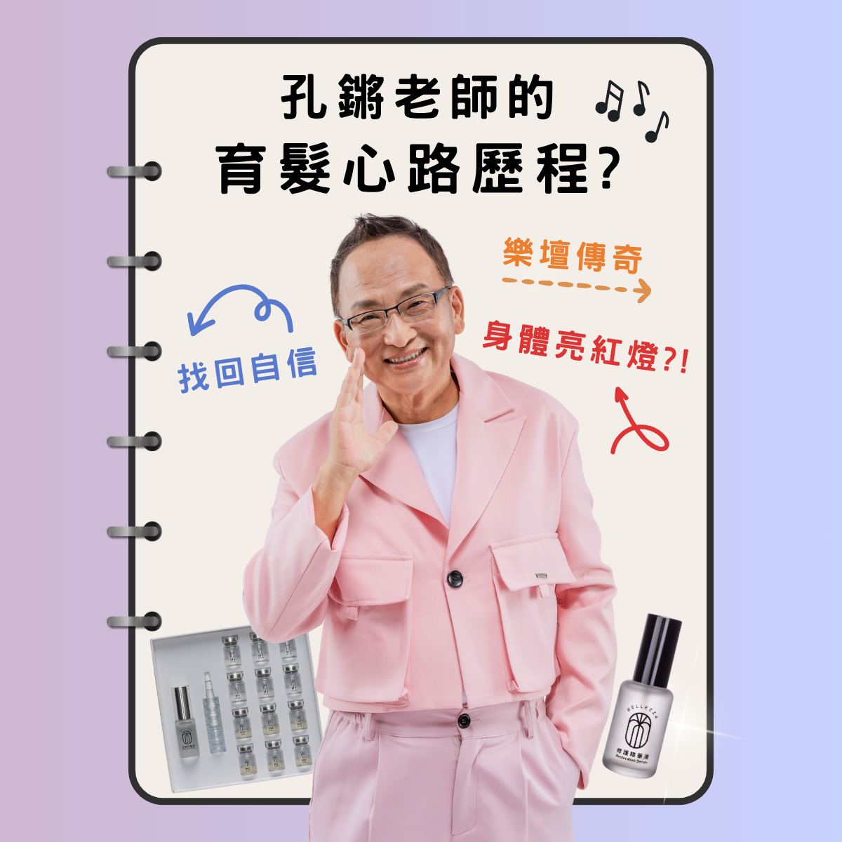 孔鏘老師