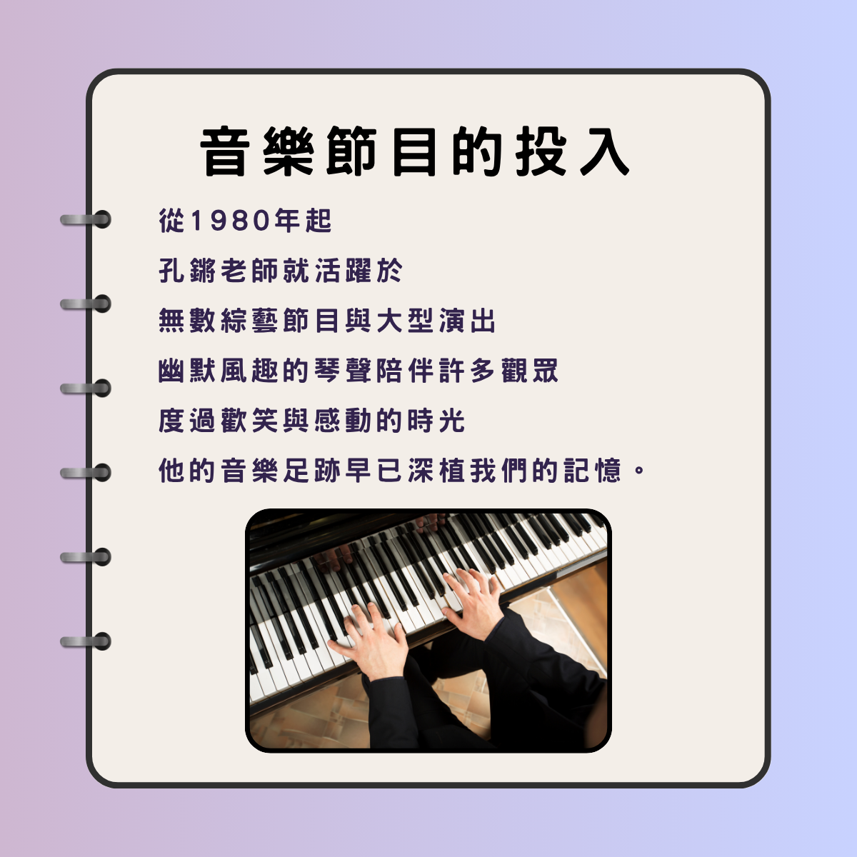 孔鏘老師2