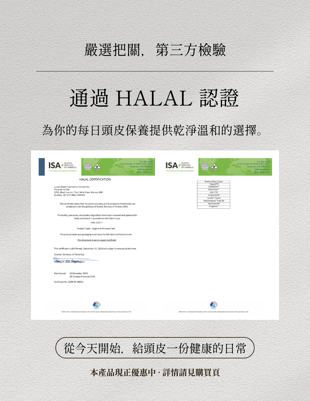 蓓儷莎頭皮修護精華液圖5